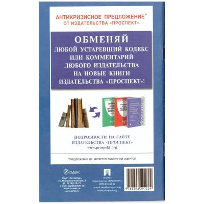 Федеральный конституционный закон О военных судах №1-ФКЗ (4317159) - HAKKI.RU