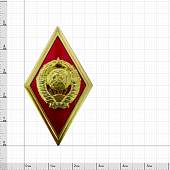 Знак нагрудный ( ромб ) об окончании Юридического вуза СССР закрутка (2301338) - ВОЕНТОРГ ТЫЛОВИК