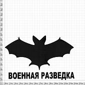 Наклейка на авто виниловая с символикой Военная разведка 14,5х8 черная (12012030) - ВОЕНТОРГ ТЫЛОВИК
