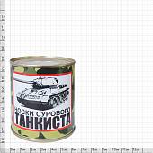 Носки в банке консервированные подарочные Носки сурового танкиста (4807165) - ВОЕНТОРГ ТЫЛОВИК