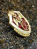 Знак нагрудный ФСВНГ ( Росгвардия ) РФ ОТЛИЧНИК СЛУЖБЫ В ВОИНСКИХ ЧАСТЯХ ОПЕРАТИВНОГО НАЗНАЧЕНИЯ И СПЕЦИАЛЬНЫХ МОТОРИЗОВАННЫХ ЧАСТЯХ (2301622) - ВОЕНТОРГ ТЫЛОВИК