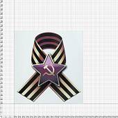 Наклейка на авто виниловая Георгиевская лента со звездой СССР 17х18 (12011030) - ВОЕНТОРГ ТЫЛОВИК