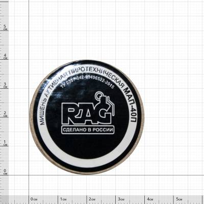 Мишень RAG МАП-40П активная пиротехническая 40 мм (3209998) - HAKKI.RU
