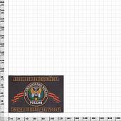 Флаг Автомобильные войска России / Всегда готовы для броска 90х135 (4701995) - ВОЕНТОРГ ТЫЛОВИК