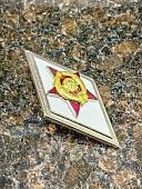 Знак нагрудный ( ромб ) МО СССР об окончании Военной академии ВА закрутка (2301311) - ВОЕНТОРГ ТЫЛОВИК