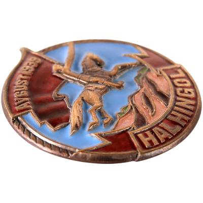 Знак нагрудный Халхин-Гол Август 1939 закрутка (2305030) - HAKKI.RU
