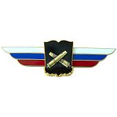 Знак должностной Начальника военной академии РВиА закрутка (2309004) - ВОЕНТОРГ ТЫЛОВИК
