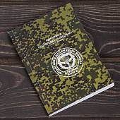 Книга ( учебник) Одиночная подготовка разведчика / ВДВ России (4317109) - ВОЕНТОРГ ТЫЛОВИК