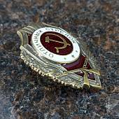 Знак нагрудный Отличный стрелок (2305021) - ВОЕНТОРГ ТЫЛОВИК