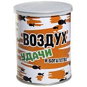 Воздух в банке консервированный Воздух удачи и богатства (4806001) - ВОЕНТОРГ ТЫЛОВИК