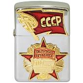 Зажигалка бензиновая с символикой Флаг СССР / Орден Октябрьской Революции серебристая (4403939) - ВОЕНТОРГ ТЫЛОВИК