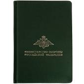 Ежедневник с символикой МО ( Министерство обороны ) РФ недатированный А5 152 л 20-23 зеленый (4302155) - ВОЕНТОРГ ТЫЛОВИК