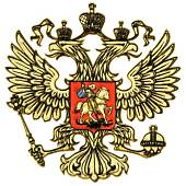 Наклейка металлизированная Герб ( орел ) России 50х50 (4420072) - ВОЕНТОРГ ТЫЛОВИК