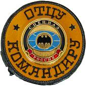 Набор подарочный стопки ( рюмки ) с символикой Спецназ России / Отцу командиру в чехле 4х150 мл (4630247) - ВОЕНТОРГ ТЫЛОВИК