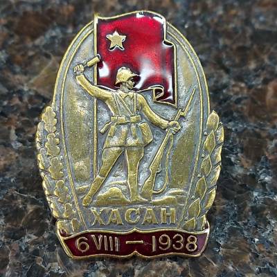 Знак нагрудный Хасан закрутка (2305024) - HAKKI.RU