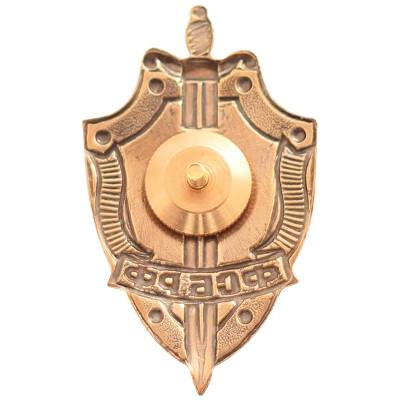 Знак нагрудный ФСБ ( Федеральная служба безопасности ) РФ закрутка (2301098) - HAKKI.RU