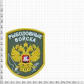 Нашивка ( шеврон патч patch ) тактическая Рыболовные войска вышитая на липуче 7х9 оливковая (2509094) - ВОЕНТОРГ ТЫЛОВИК