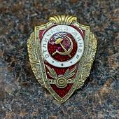 Знак нагрудный Отличный минер закрутка (2305005) - ВОЕНТОРГ ТЫЛОВИК
