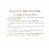 Шлем ( шлемофон ) авиационный СССР кожаный черный (3206029) - ВОЕНТОРГ ТЫЛОВИК