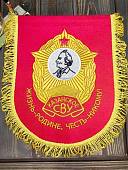 Вымпел КАЗАНСКОЕ СВУ РОССИЯ / ЖИЗНЬ - РОДИНЕ, ЧЕСТЬ - НИКОМУ большой вышитый 25х32 красный (4504102) - ВОЕНТОРГ ТЫЛОВИК
