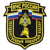 Нашивка ( шеврон ) на рукав МЧС России Государственный пожарный надзор 10,5х11,5 пластизолевая черная (2503952) - ВОЕНТОРГ ТЫЛОВИК