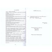 Устав военной полиции Вооруженных Сил Российской Федерации (4317179) - ВОЕНТОРГ ТЫЛОВИК