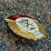 Знак нагрудный Военное училище зенитно-прожекторное СССР закрутка (2301937) - ВОЕНТОРГ ТЫЛОВИК