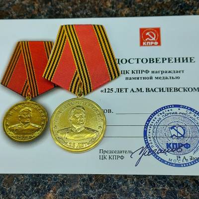 Медаль А.М. Василевский 125 лет (2401242) - HAKKI.RU