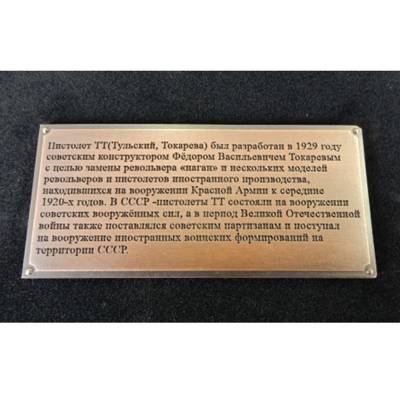 Ключница настенная Пистолет ТТ с наградами СССР деревянная 440х400 (4311069) - HAKKI.RU