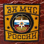 Фляга подарочная с символикой За МЧС России 9 OZ-270 мл коричневая (4608066) - ВОЕНТОРГ ТЫЛОВИК