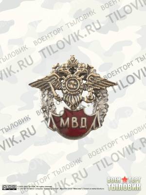 Знак фрачный ВЕРТОЛЕТ на пимсе (2302010) - HAKKI.RU