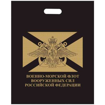 Пакет подарочный с символикой ВМФ России 40х50 черный (4304021) - HAKKI.RU