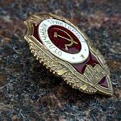 Знак нагрудный Отличный тракторист (2305014) - ВОЕНТОРГ ТЫЛОВИК