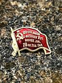 Знак нагрудный Знамя Победы в ВОВ 1941-1945 (2301851) - ВОЕНТОРГ ТЫЛОВИК
