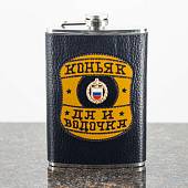 Набор подарочный c символикой ФСО России / Коньяк да и водочка ( фляга 9 OZ-270 мл + стопки 4х30 мл + лейка ) (4801192) - ВОЕНТОРГ ТЫЛОВИК