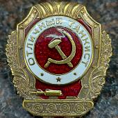 Знак нагрудный Отличный танкист закрутка (2305022) - ВОЕНТОРГ ТЫЛОВИК