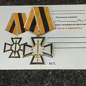 Медаль ( наградной крест ) За честь и верность (2401028) - ВОЕНТОРГ ТЫЛОВИК