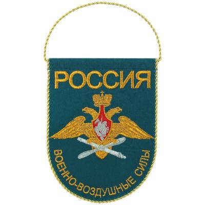 Вымпел малый ВВС РОССИИ 14х18 см голубой (4502090) - HAKKI.RU