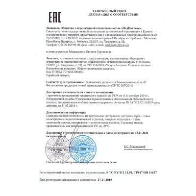 Жилет спасательный MEDNOVTEX для детей до 35 кг салатовый (1103979) - HAKKI.RU