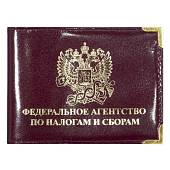 Обложка для удостоверения Федеральное агенство по налогам и сборам с уголками бордовая (4203951) - ВОЕНТОРГ ТЫЛОВИК