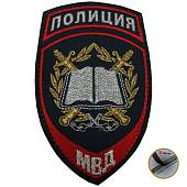 Нашивка ( шеврон ) на рукав Полиция Образовательные учреждения МВД России 7,5х12 вышитая на липучке темно-синяя (2503780) - ВОЕНТОРГ ТЫЛОВИК