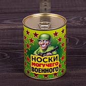 Носки в банке консервированные подарочные Носки могучего военного (4807187) - ВОЕНТОРГ ТЫЛОВИК