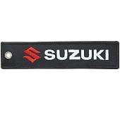 Брелок автомобильный марка SUZUKI ( СУЗУКИ ) вышитый полоса ( лента ) 13х3 черный (4402433) - ВОЕНТОРГ ТЫЛОВИК
