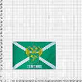 Флаг ФТС ( Федеральная таможенная служба ) России / Таможня 40х60 (4704040) - ВОЕНТОРГ ТЫЛОВИК