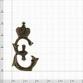 Знак нагрудный Вензель Екатерина I (2305987) - ВОЕНТОРГ ТЫЛОВИК