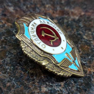 Знак нагрудный Отличник авиации (2305006) - HAKKI.RU