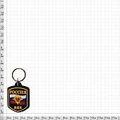 Брелок с символикой ВДВ России / триколор черный (4402045) - ВОЕНТОРГ ТЫЛОВИК