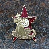 Знак нагрудный За отличную стрельбу закрутка (2305053) - ВОЕНТОРГ ТЫЛОВИК
