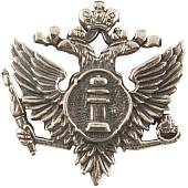 Знак фрачный МинЮст на пимсе серебристый (2302016) - ВОЕНТОРГ ТЫЛОВИК
