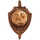 Знак фрачный КГБ СССР на пимсе (2302043) - ВОЕНТОРГ ТЫЛОВИК